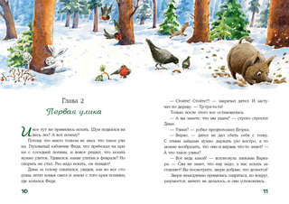 Миллион орехов! 4