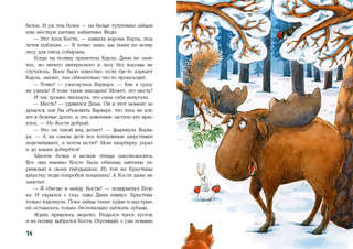 Миллион орехов! 5