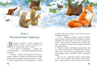 Миллион орехов! 6