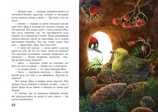 Миллион орехов! 7