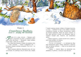 Миллион орехов! 8