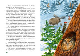 Миллион орехов! 9