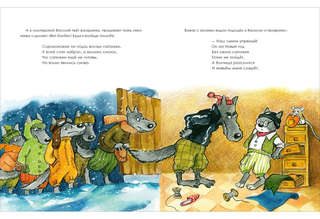 Обувная мастерская кота Василия, Новогодняя сказка 3