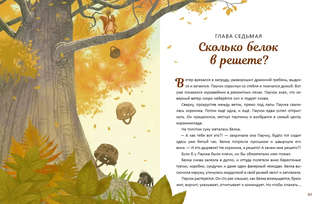 Перелётный Паучок 6
