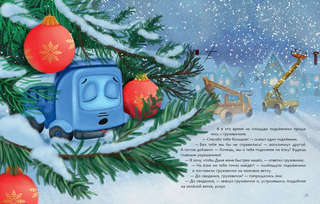 Пропал грузовик! 11