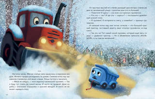 Пропал грузовик! 3