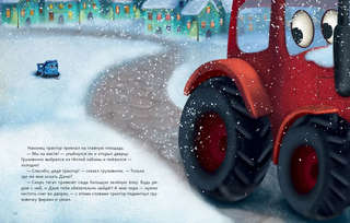 Пропал грузовик! 4