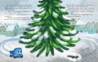 Пропал грузовик! 7