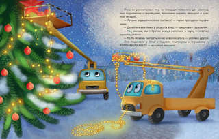 Пропал грузовик! 8