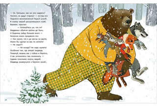 Тук-тук! Новогодняя сказка 4