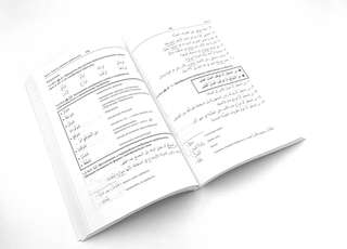 Учебник арабского языка для продолжающих, Комплект из пяти книг 3
