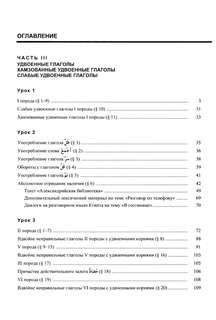 Учебник арабского языка для продолжающих, Комплект из пяти книг 9