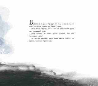 Гримельда Ошкорн: Мышь из Салема 7