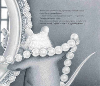 Мышонок Тип и мышонок Тап 4