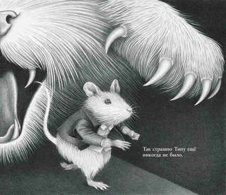 Мышонок Тип и мышонок Тап 5