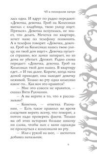 Красная рука, чёрная простыня, зелёные пальцы 10