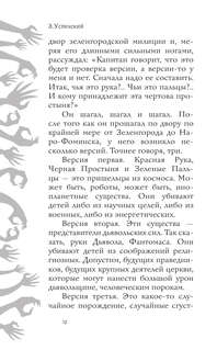 Красная рука, чёрная простыня, зелёные пальцы 13