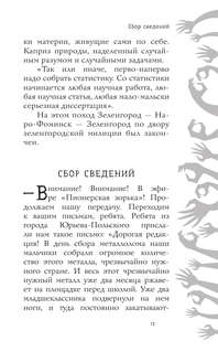 Красная рука, чёрная простыня, зелёные пальцы 14