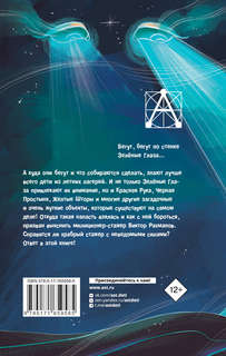 Красная рука, чёрная простыня, зелёные пальцы 2