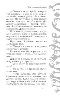 Красная рука, чёрная простыня, зелёные пальцы 8