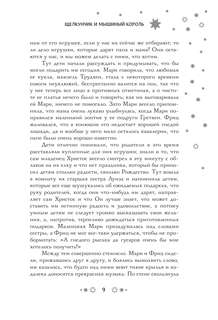 Самая волшебная ночь: Новогодние истории 11