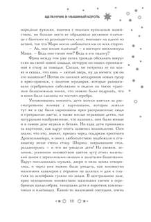 Самая волшебная ночь: Новогодние истории 13