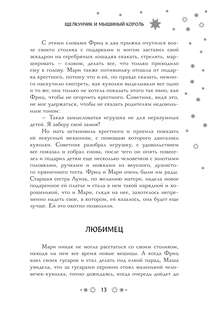 Самая волшебная ночь: Новогодние истории 15