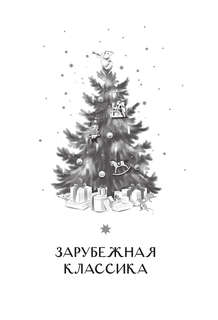 Самая волшебная ночь: Новогодние истории 5