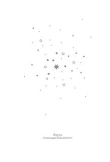 Самая волшебная ночь: Новогодние истории 8