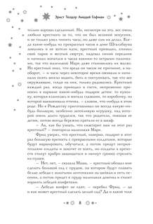 Самая волшебная ночь: Новогодние истории 10