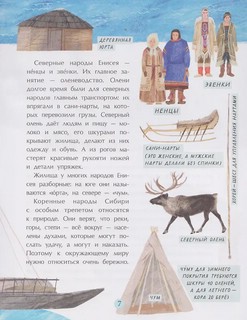 Енисей, Большая вода 4