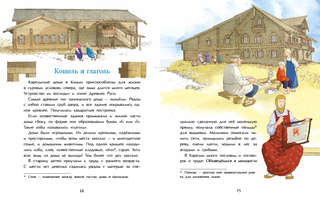 Кижи: Сказочный остров 5