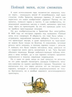 От паровоза до Сапсана 4