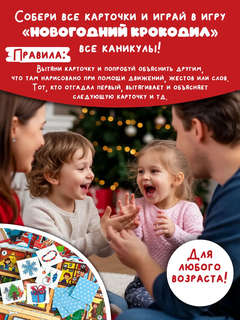 Адвент календарь с новогодними стихами и заданиями 5