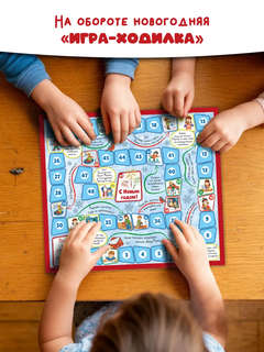 Адвент календарь с новогодними стихами и заданиями 6