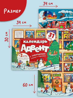 Адвент календарь с новогодними стихами и заданиями 8