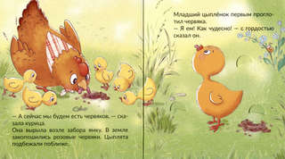 Как чудесно! Трогательные истории 4