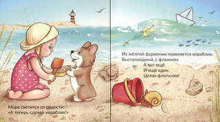 Куличики:  Трогательные истории 4