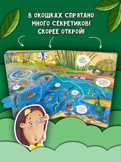 Яблочный пирог, Книжка с окошками  5