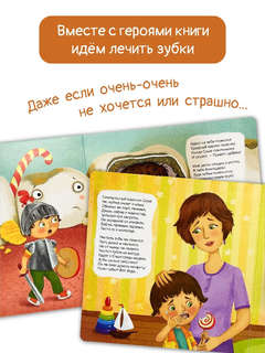ЗОЖ, Чтобы зубки не болели: книжка в стихах с окошками 2