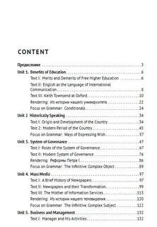 You and Your English: Курс английского языка для продолжающих / Upper Intermediate English Course, Уровень В1 (II курс) 2