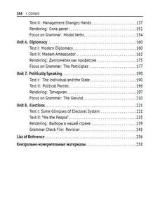 You and Your English: Курс английского языка для продолжающих / Upper Intermediate English Course, Уровень В1 (II курс) 3