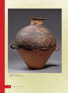 Искусство Китая 16