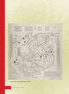 Искусство Китая 4