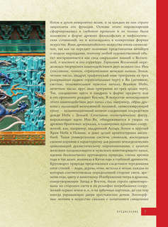 Искусство Китая 7