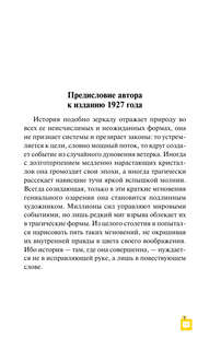 Звездные часы человечества 4