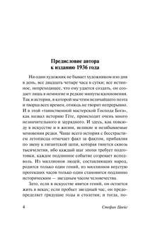 Звездные часы человечества 5