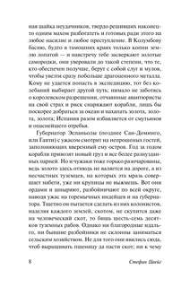 Звездные часы человечества 9