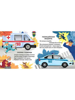 Мы летим, плывём и едем (книжки-картонки) 3