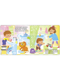 Привет, горшок! (книжка-картонка) 6